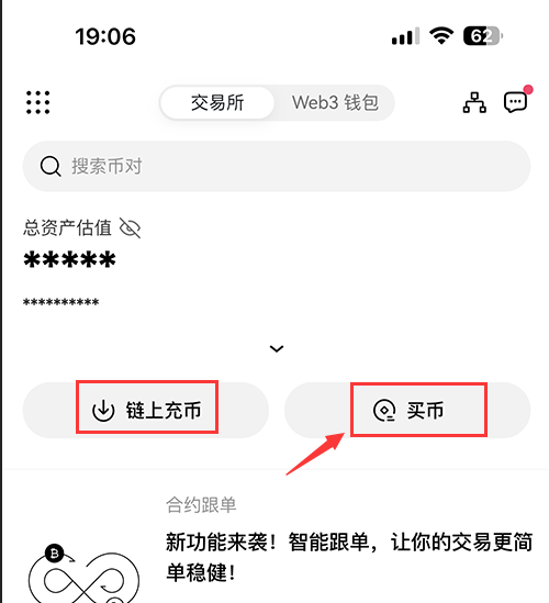 欧易okex交易所官网下载？欧易oke官网app下载地址