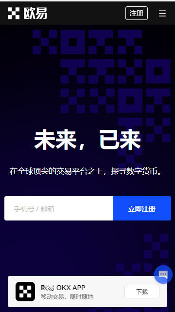 0KX交易所官网(0KX手几下载)