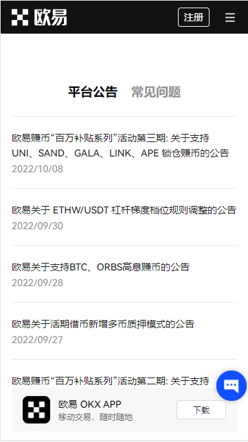 0K官网电脑版下载(0KX交易所下载)