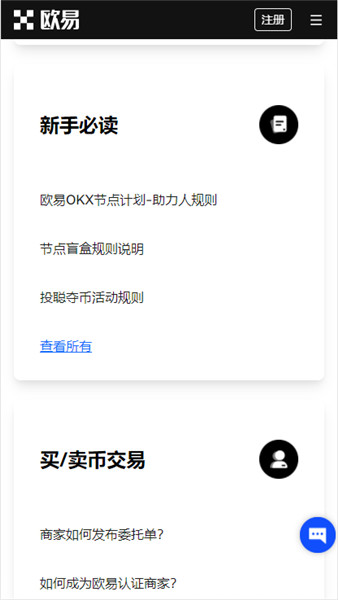 0KXapp下载安装(0KX交易所下载教程)