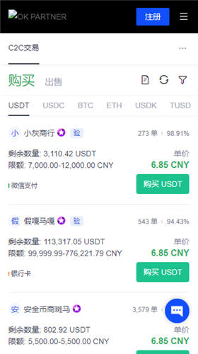 0kex苹果版下载 0kex注册下载