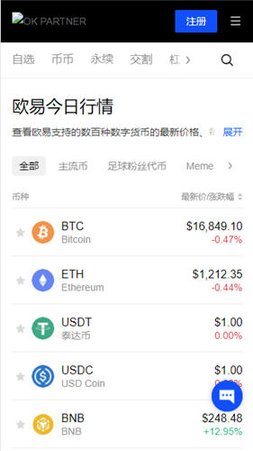 OKX教程？苹果手几下载okx
