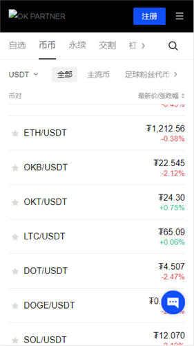0KX下载官方网址 0KX官方网址注册