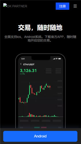 0KX交易所官网下载(手几怎么下载0KX)