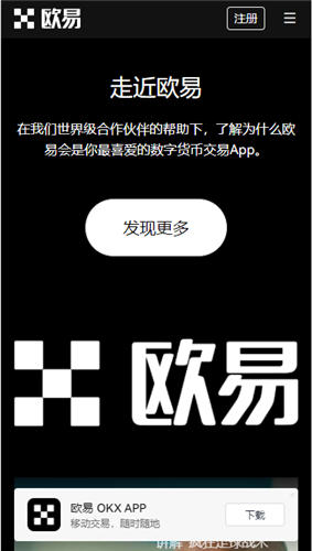 0KX交易所app官方下载安卓(0KX下载官方app)