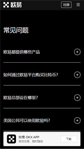o易电脑端官网下载_o易交易所注册