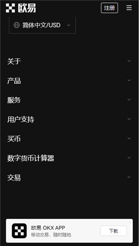 0kex苹果手几怎么下载 0kexapp官方下载中心