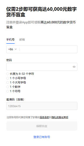 0KX交易所官网网址(0KX交易所官网中文版下载)